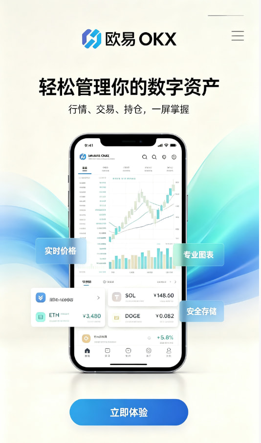 欧交易所app官网登录科普介绍
